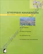 _Book for soil and fertilizers.