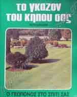 _Book for lawn.